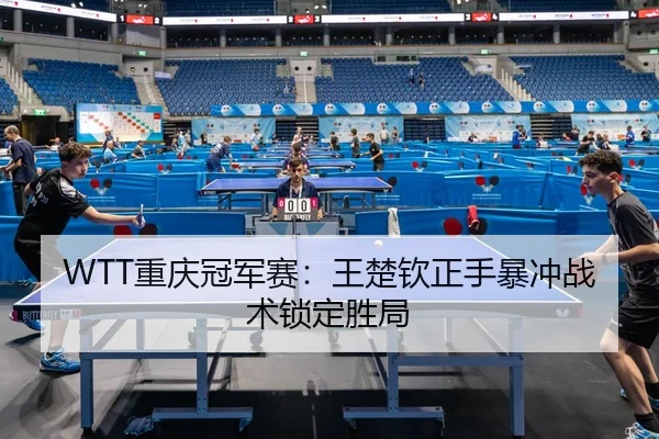 chong-qing-guan-jun-sai-wang-chu-qin-zheng-shou-bao-chong-zhan-shu-suo-ding-sheng-ju-3-966.jpg