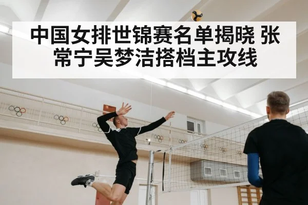 Zhang Changning spike