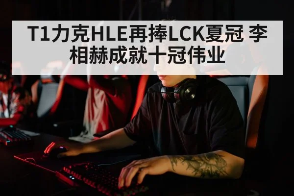 professional esports player
