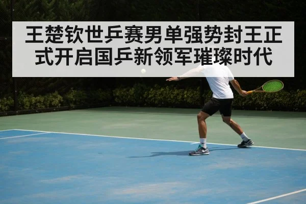 table tennis backhand technique