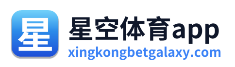 星空体育app